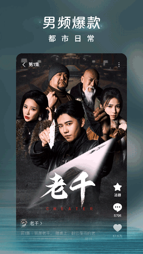 中华娇子大熊猫