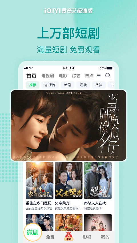 雪地中燃烧的火把与极光交织壁纸